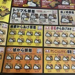 からあげ専門 まつむら商店　 - 