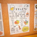 焼肉やっちゃん - 