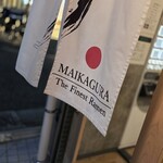 らーめんMAIKAGURA - 
