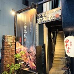 やきとり家すみれ - ここよ！