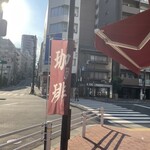 ツェーンコーヒー - 