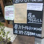 おともトごはん おかもト食堂 - 