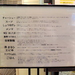 らぁめん 葉月 - 