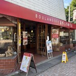 ブランジェ浅野屋 - 