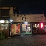 やきとり安井多 - 