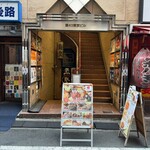 シュラスコ＆肉バル RUMP - 