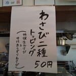 手打ちうどん わだや - 