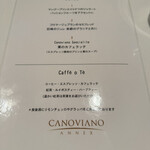 カノビアーノ アネックス - 