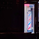 南蛮茶舘 - 店内から外に見える回転灯にも涼しさを感じる、この夏。(笑)