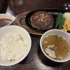 あぁ、ハンバーグ 