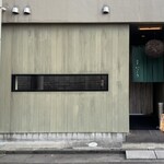 酒肴屋 いっこう - 