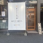 麺処ゆずラボ。 - 