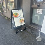 麺処ゆずラボ。 - 