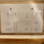 なにわ麺次郎 然 - 