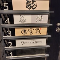 和牛溶岩焼 空雅 - 