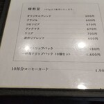 クラウドコーヒーロースターズ - デザートのメニューページ