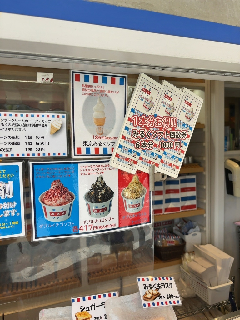 メニュー写真 : 牛乳食パン専門店 みるく 本店 - 北綾瀬/パン | 食べログ