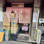 大阪王将 守口店 - 風格の暖簾