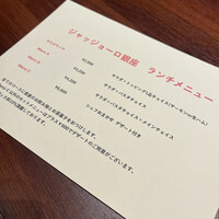 ジャッジョーロ銀座 - 