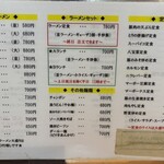 元祖赤のれん 節ちゃんラーメン - 