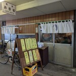 お多福 - 【2025/8】店舗入り口