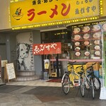 東京おぎくぼラーメン ゑびすや - ごちそうさま