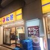 松屋 両国店