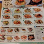 ポポラマーマ ひばりヶ丘店 - 