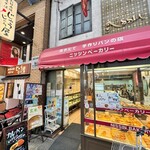 ニッシンベーカリー - 入口