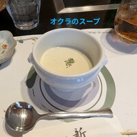 ビストロ新 - 