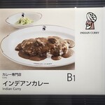 インデアンカレー 丸の内店 - 