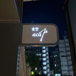 食堂 aca - 