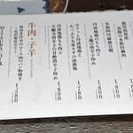 四川料理MITSUBACHI - 