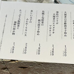 四川料理MITSUBACHI - 