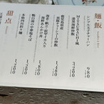 四川料理MITSUBACHI - 