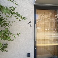 鮨 はち丸 総本店 - 