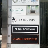 焼肉うしごろ 銀座並木通り店 - 