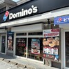 ドミノ・ピザ - 