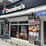 ドミノ・ピザ - 