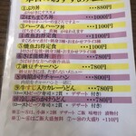 源七 くろとり食堂 - メニュー