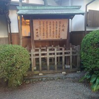 日本料理 竹平楼 - 