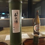 紫野和久傳 - 