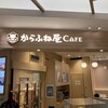 からふね屋 CAFE さんすて岡山店