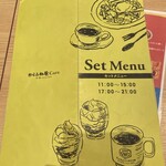 からふね屋 CAFE - 