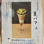 からふね屋 CAFE - 