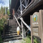 レストラン 最高地点 - 