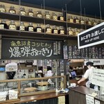 爆弾おにぎり家 - 