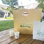 南アルプスむら パンや - 