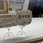 南アルプスむら パンや - 