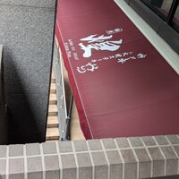 神戸牛炭火焼 ステーキ 銀座 Fun -  神戸牛炭火焼 ステーキ 銀座 Fun -